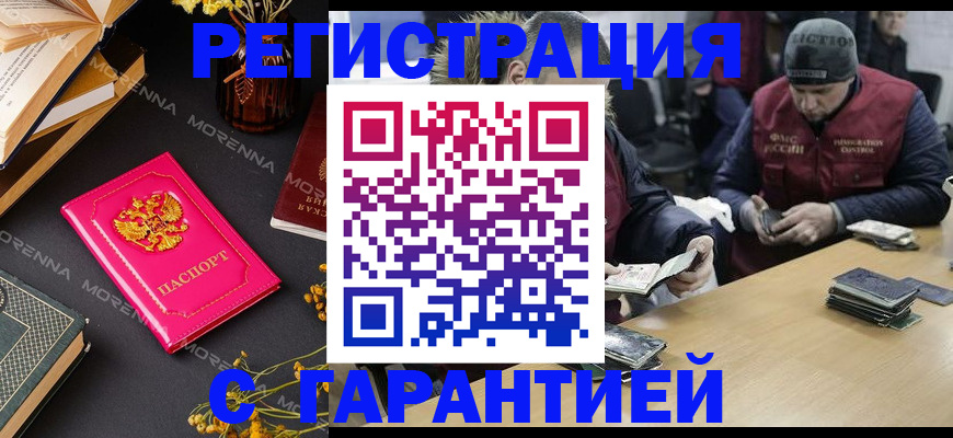 регистрация для дет. сада в Орске